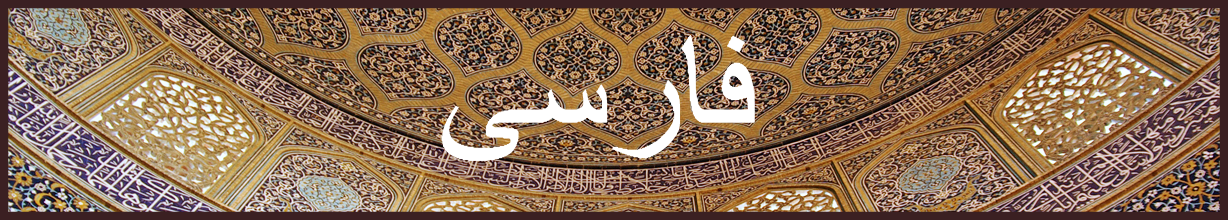 persian banner final 